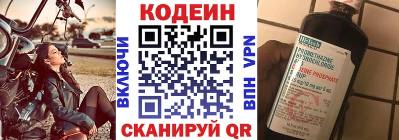 кракен маркетплейс  Чухлома  Codein Purple Drank 