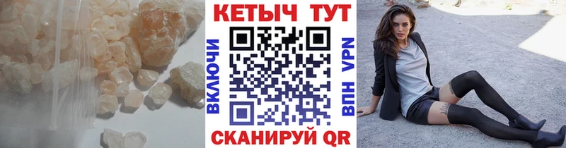 Кетамин VHQ  Чухлома 